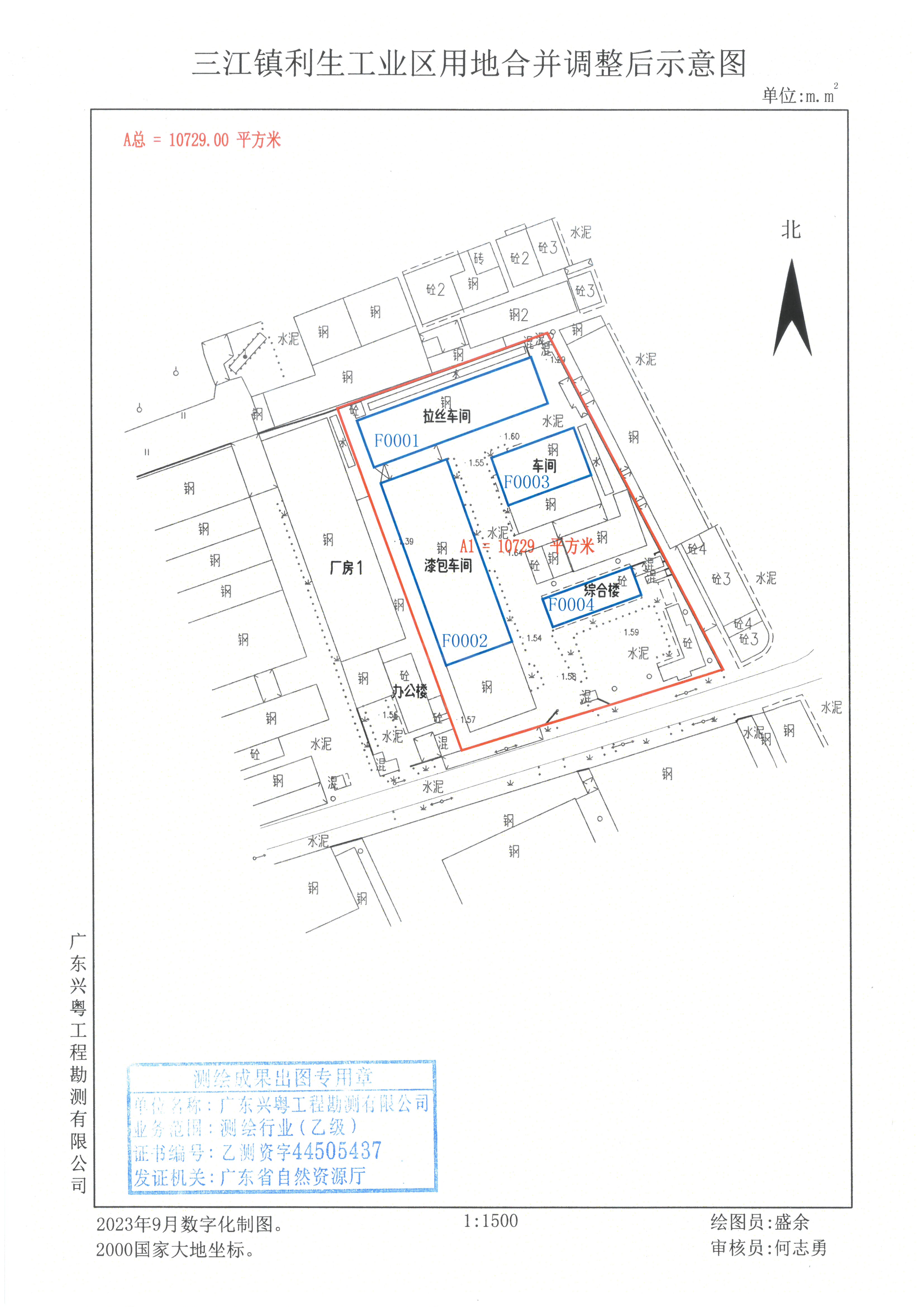 三江镇利生工业区用地合并调整后示意图.jpg