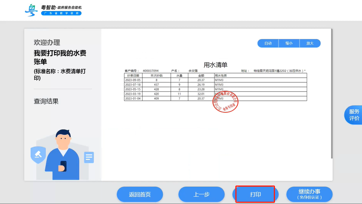 图片10.png