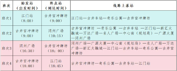 珠西新材料节假日.png