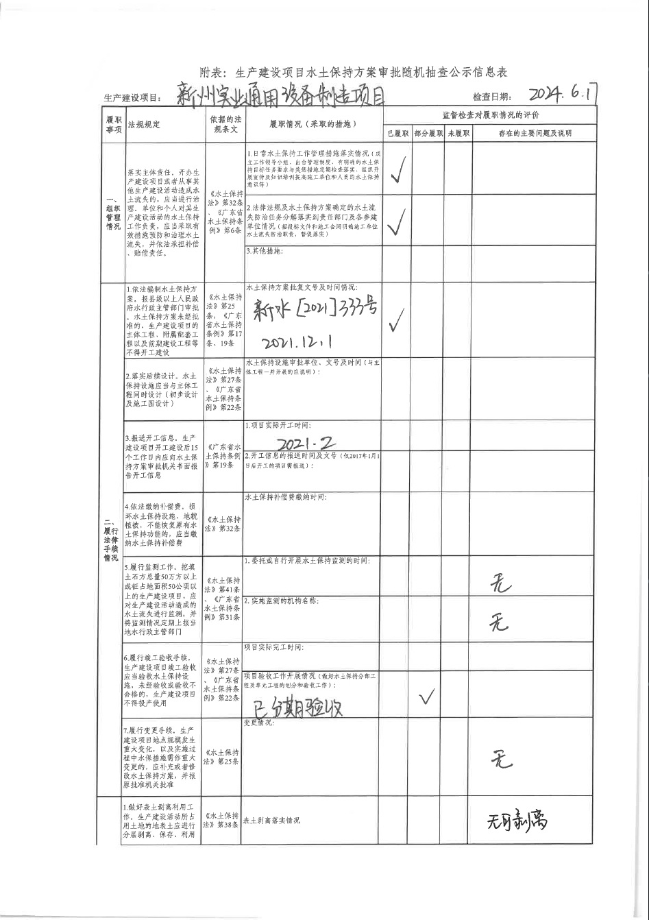 微信截图_20240710100737.jpg