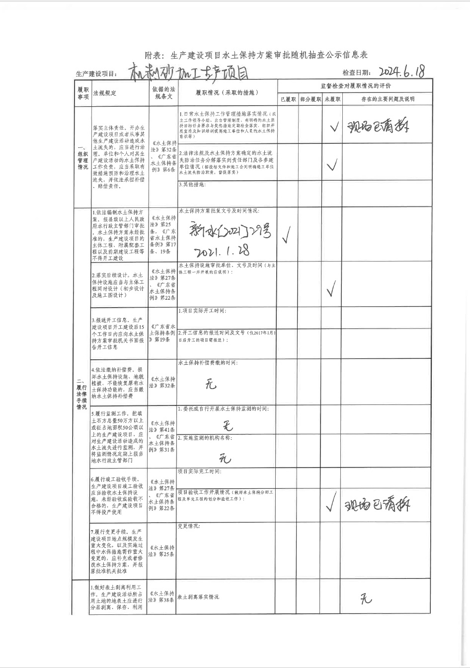 微信截图_20240710101750.jpg