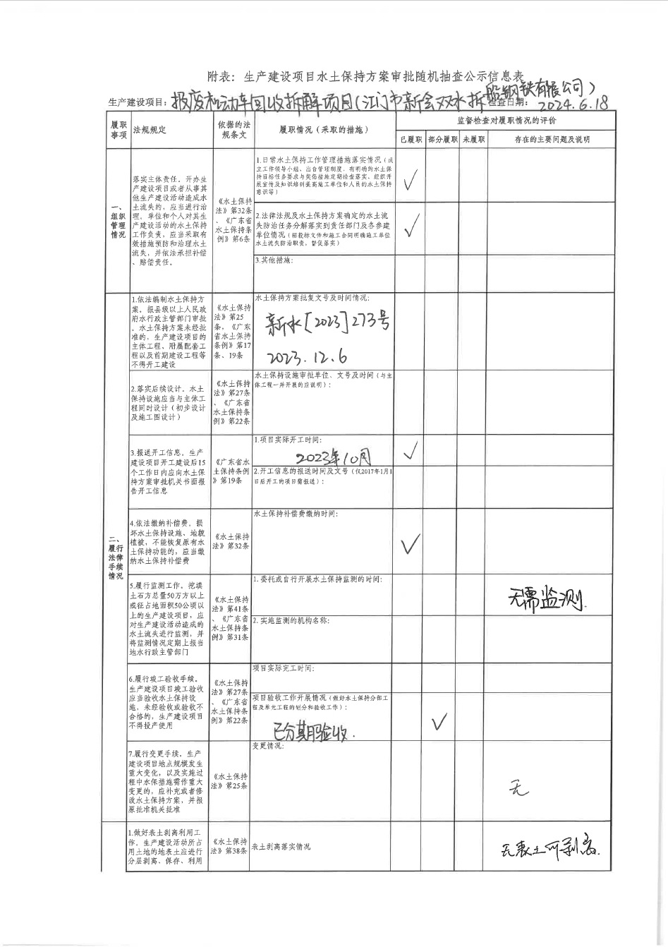微信截图_20240710103557.jpg