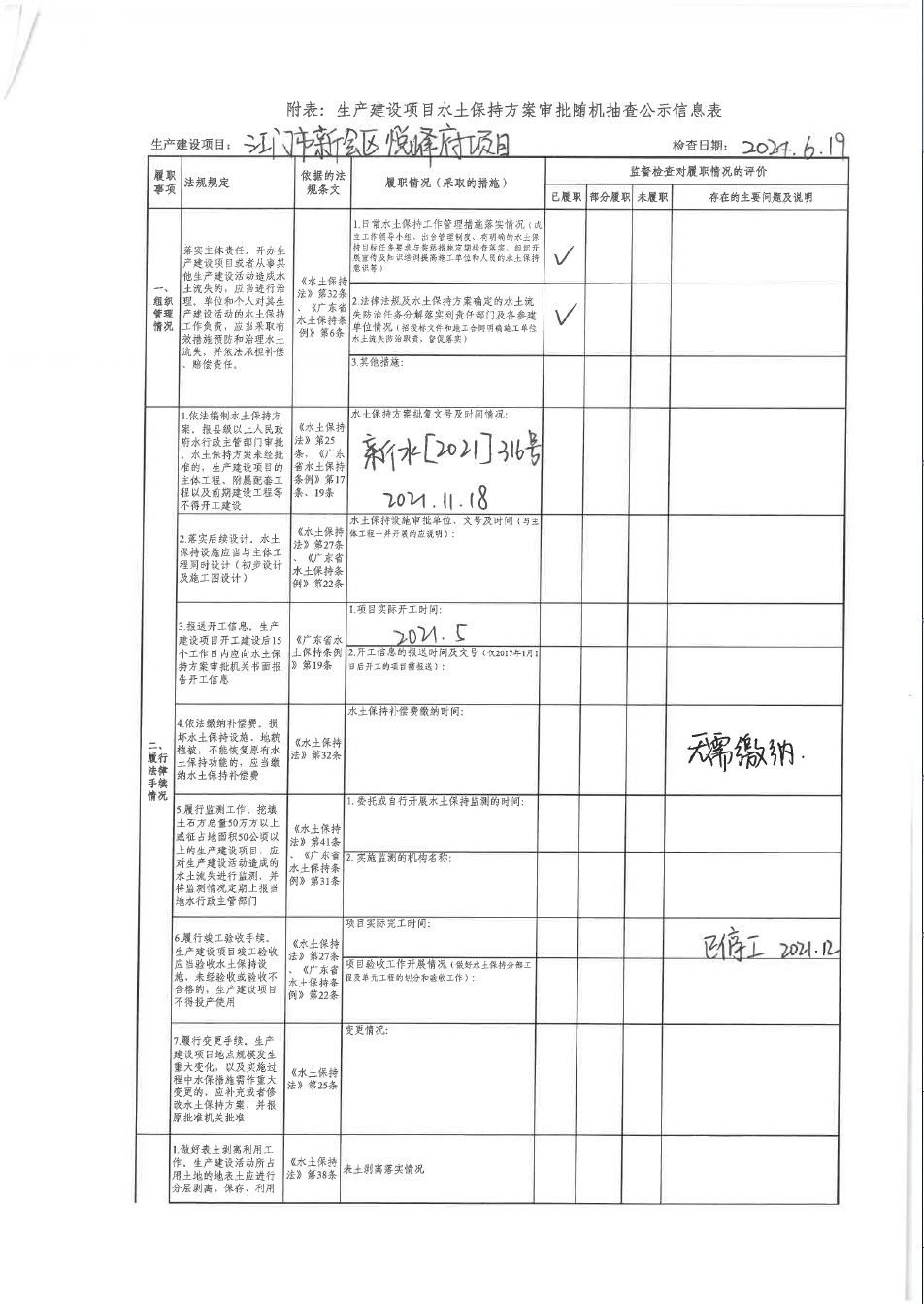 微信截图_20240710104415.jpg