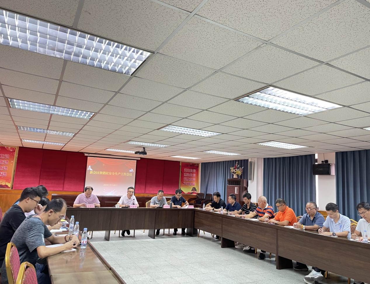 2024-8-13安全生产会议.jpg