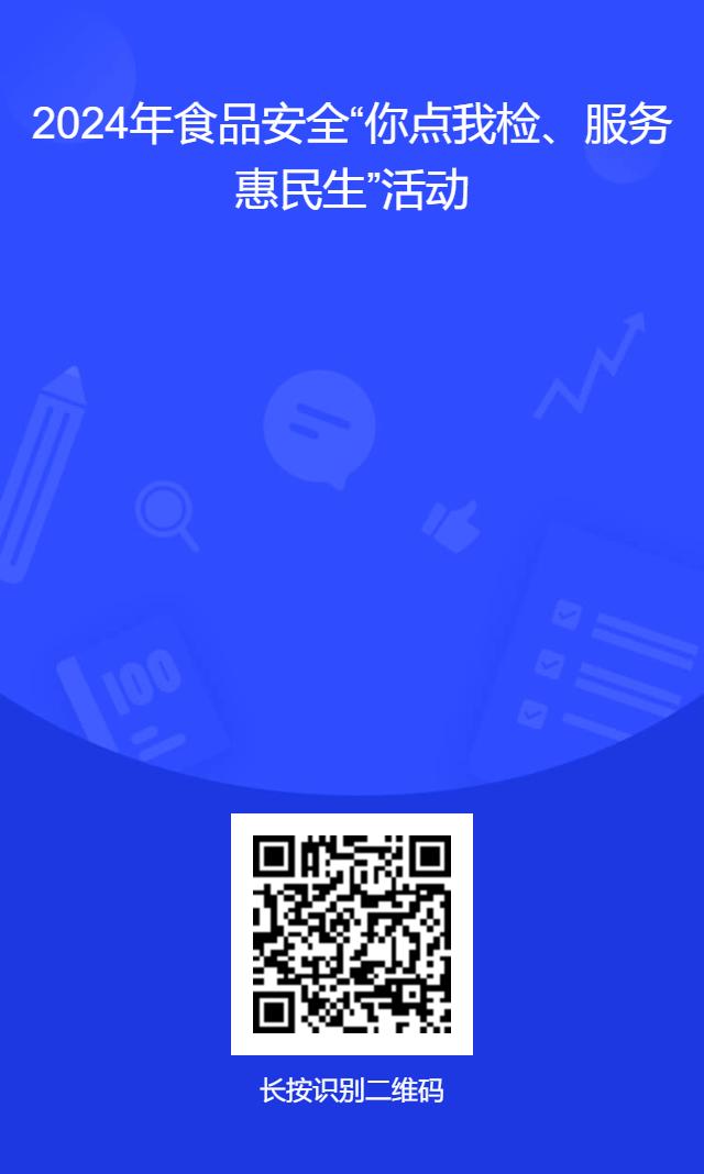 问卷星二维码海报.png