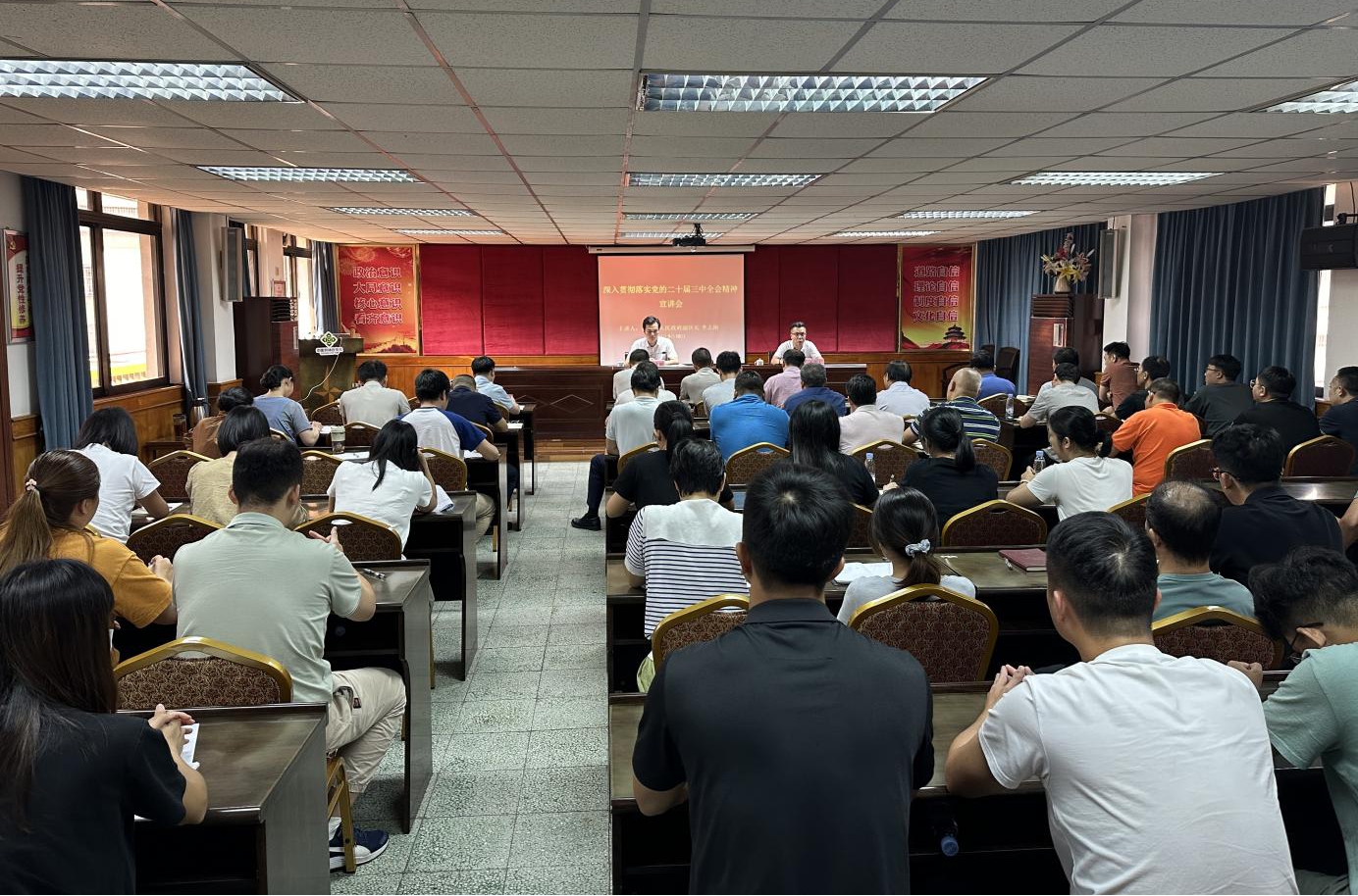 2024-9-13党的二十届三中全会宣讲会.jpg