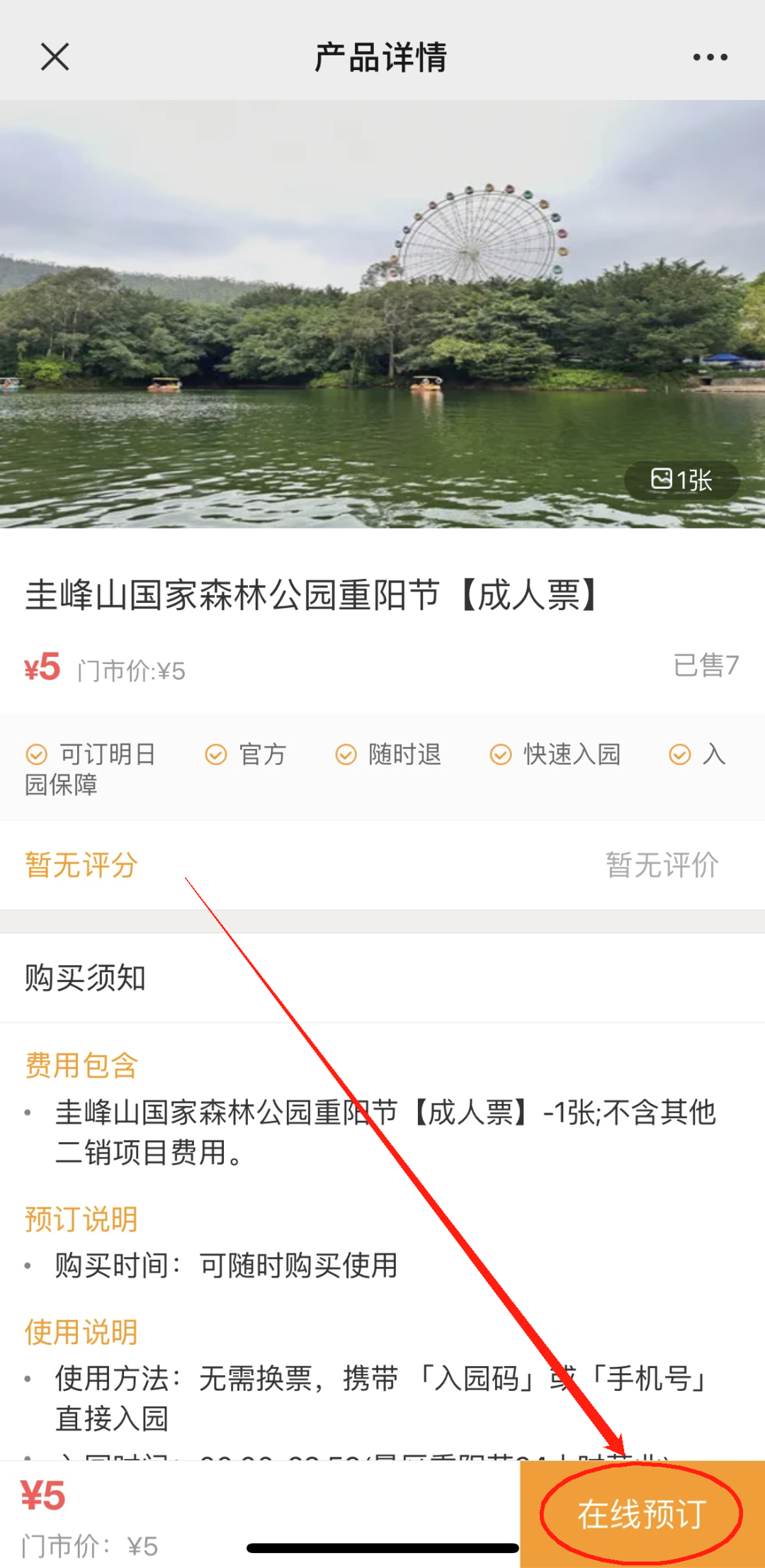 转存图片