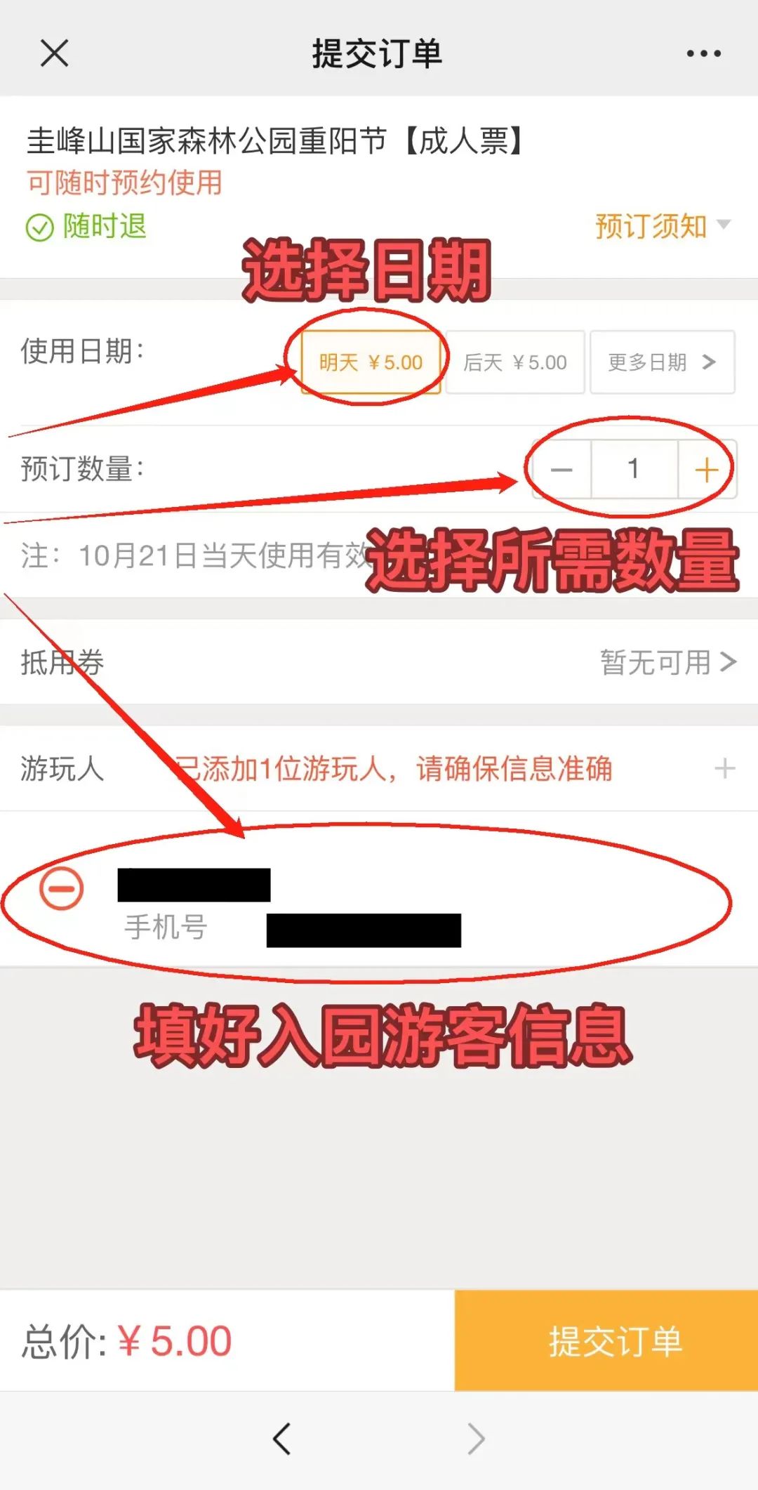 转存图片