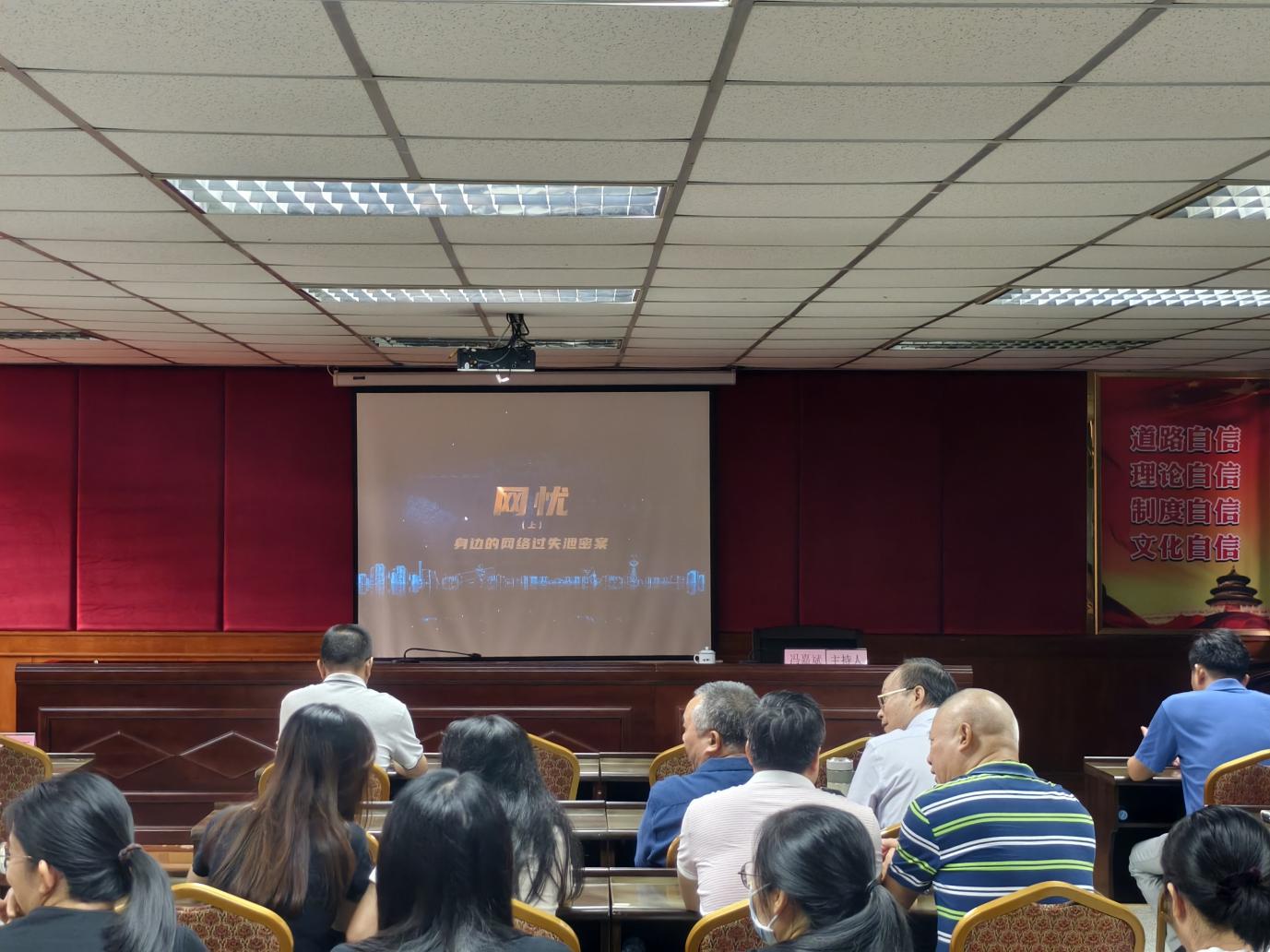 2024-10-18警示教育片.jpg