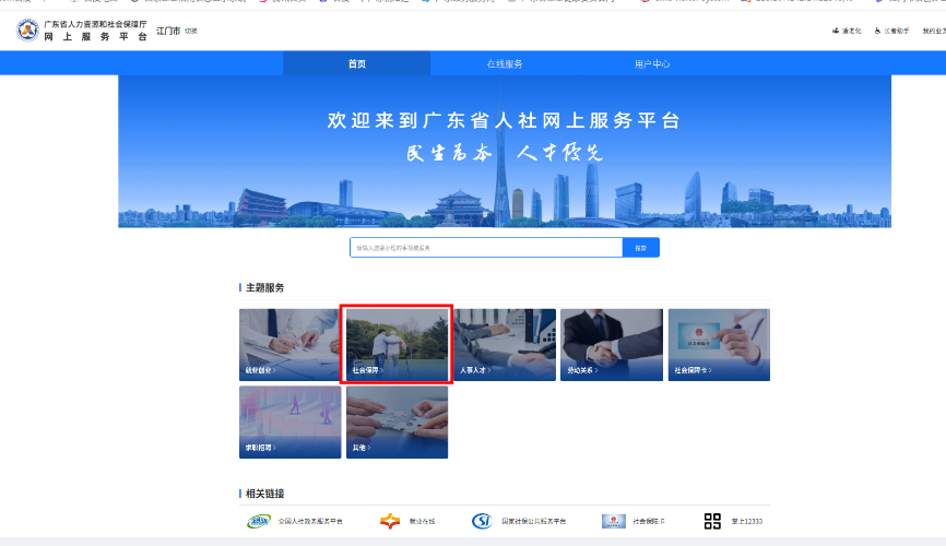 工伤待遇发放明细轻松查.doc_1