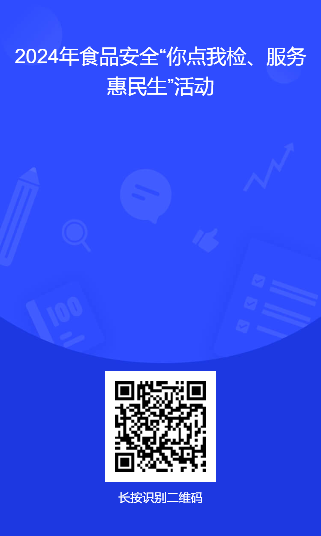 问卷星二维码海报.png