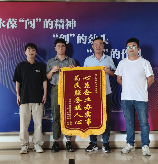 物流公司专程赠送锦旗.jpg