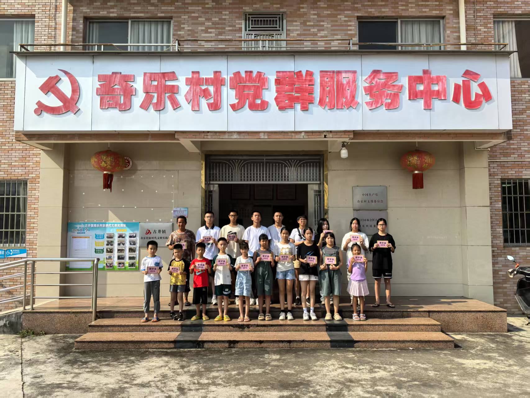 奖学金发放.jpg