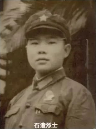 石造烈士.png