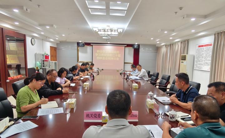 20251031 新会区交通运输局专题学习贯彻党的二十届四中全会精神.jpg