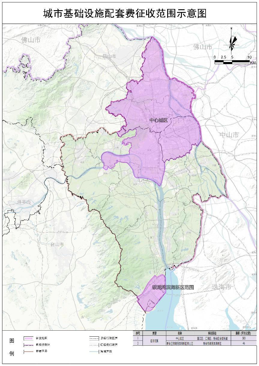 250326江门市自然资源局 江门市财政局 江门市住房和城乡建设局关于印发江门市中心城区和城市新区城市基础设施配套费征收标准和征收范围的通知.jpg