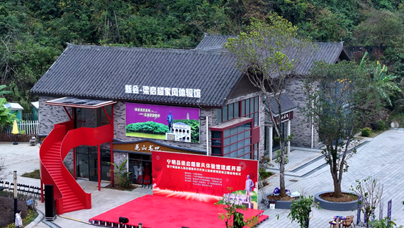 广西宁明县梁启超家风体验馆落成启用