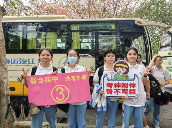 20250606 高考期间累计接送22间学校超过万名考生往返考点.jpg