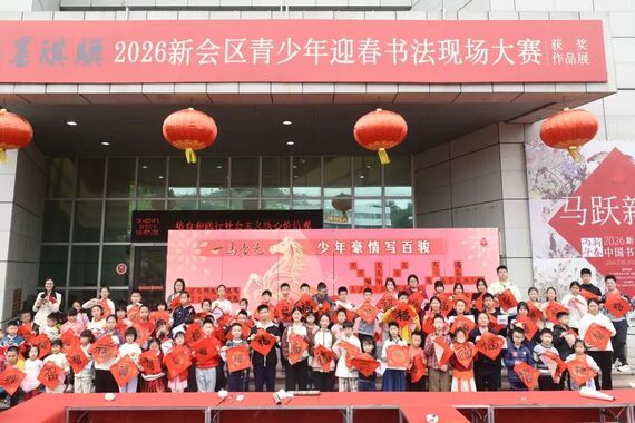 新会：百名少年挥毫泼墨书百“马”！