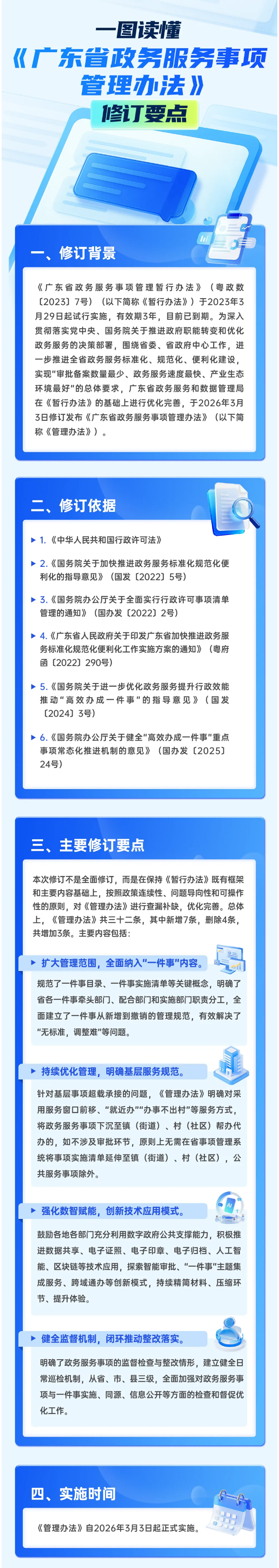 截图_滚动截图_20260408151030.png