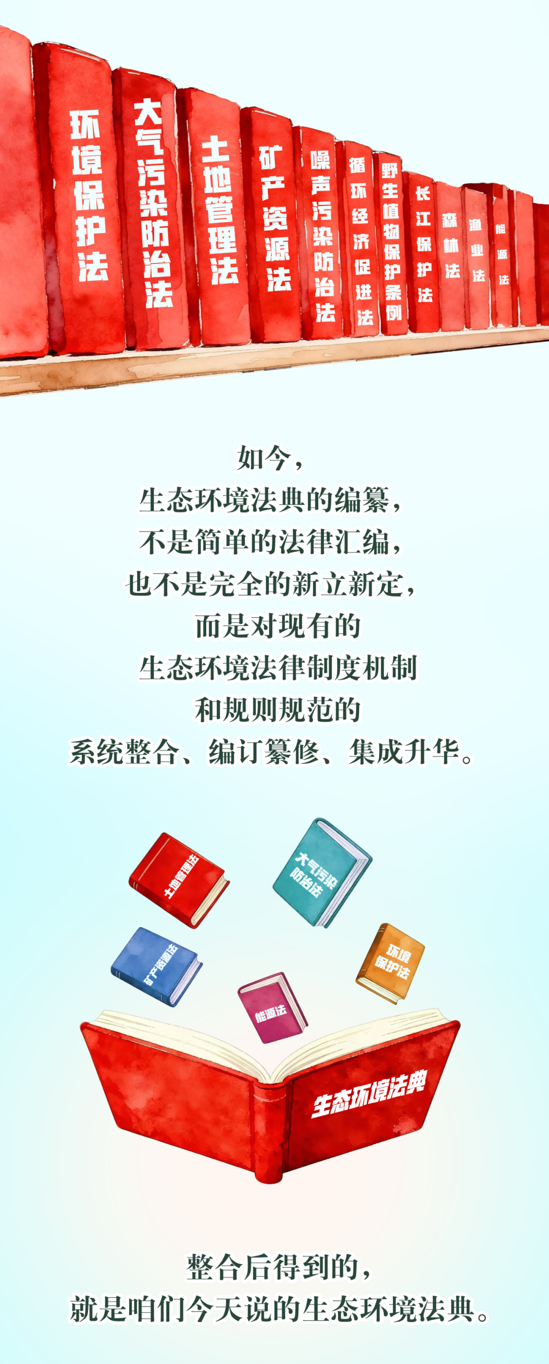 生态5.png