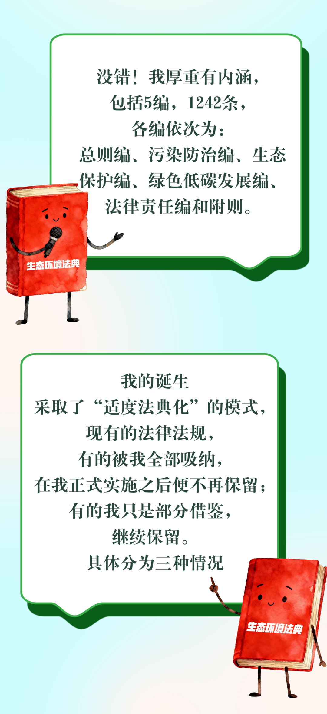 生态6.png