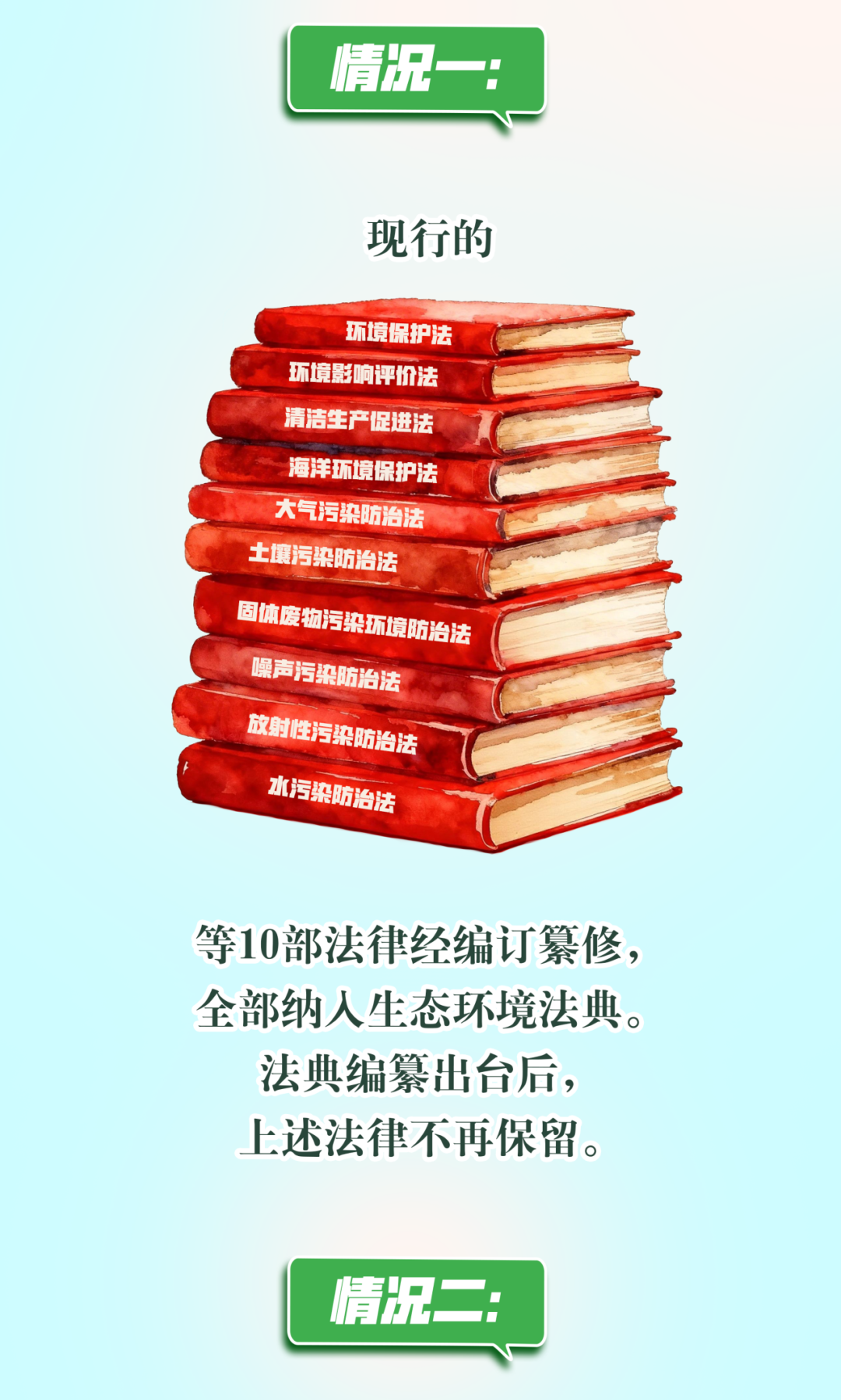 生态7.png