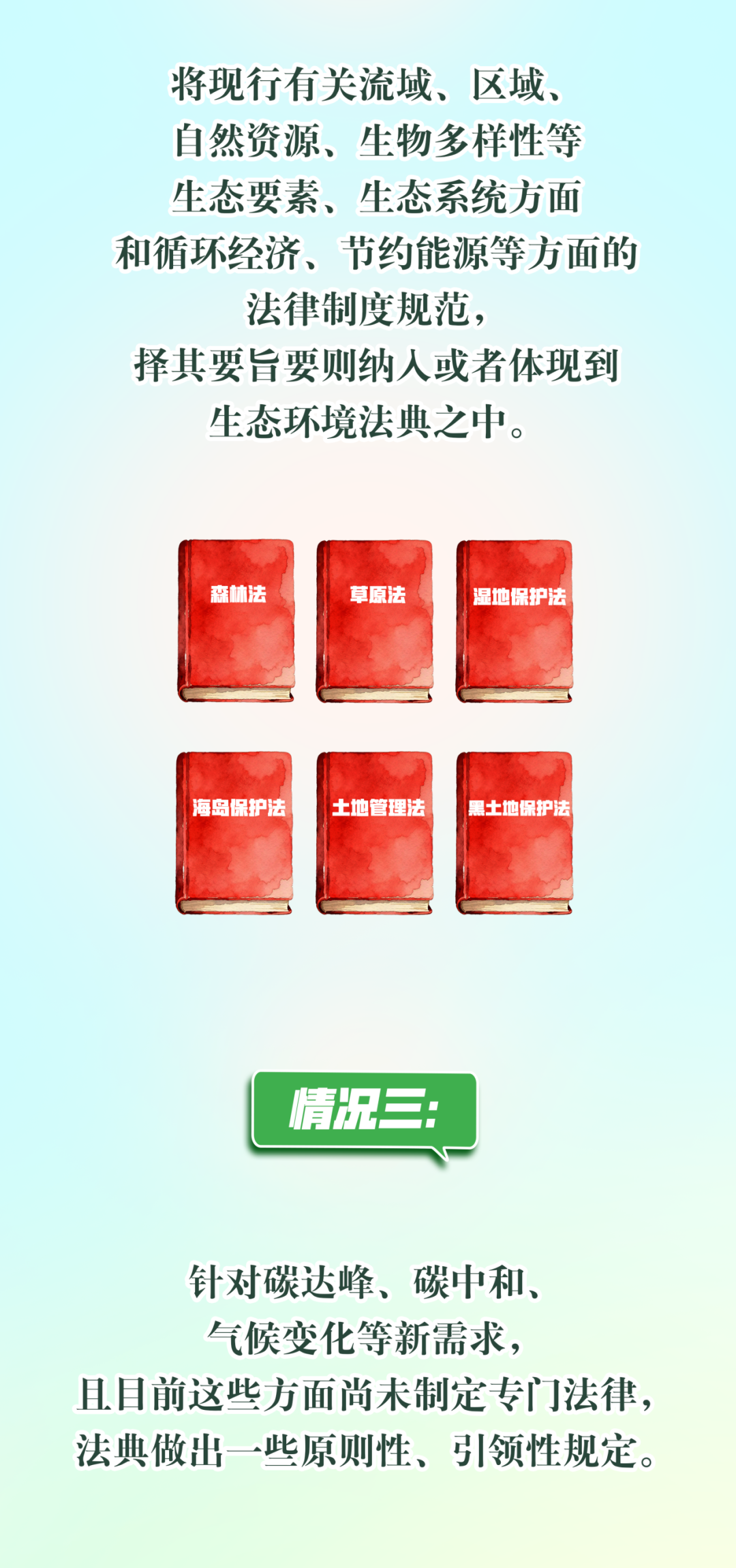 生态8.png