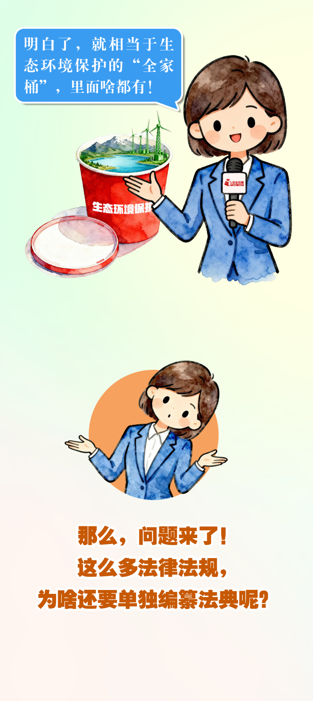 生态9.png