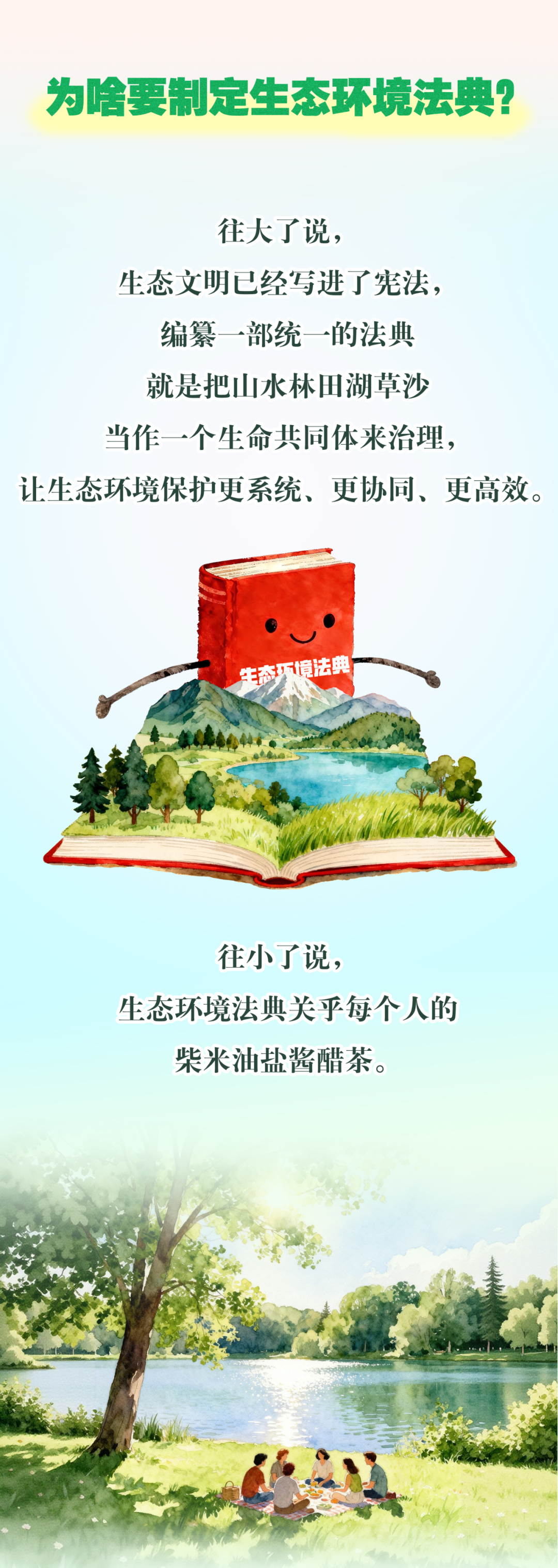 生态10.png