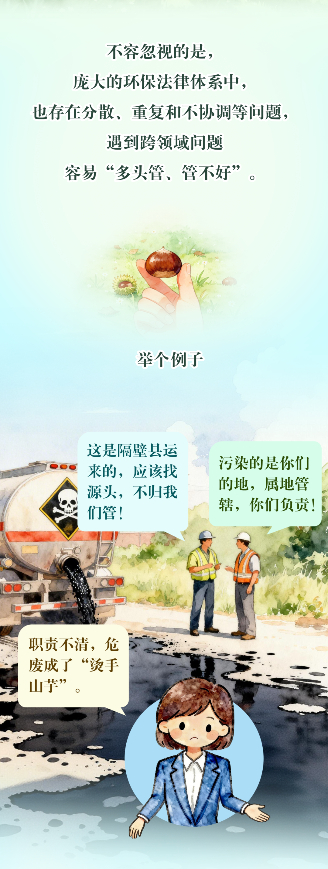 生态11.png