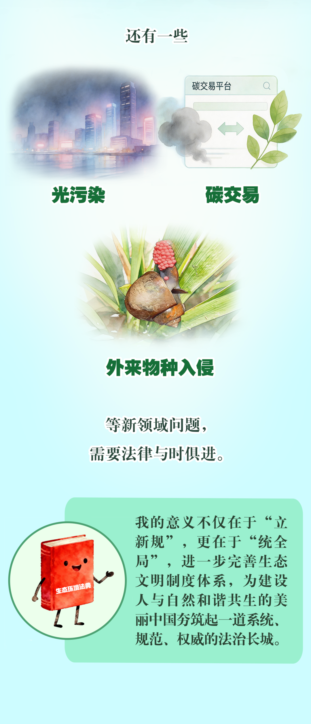 生态12.png