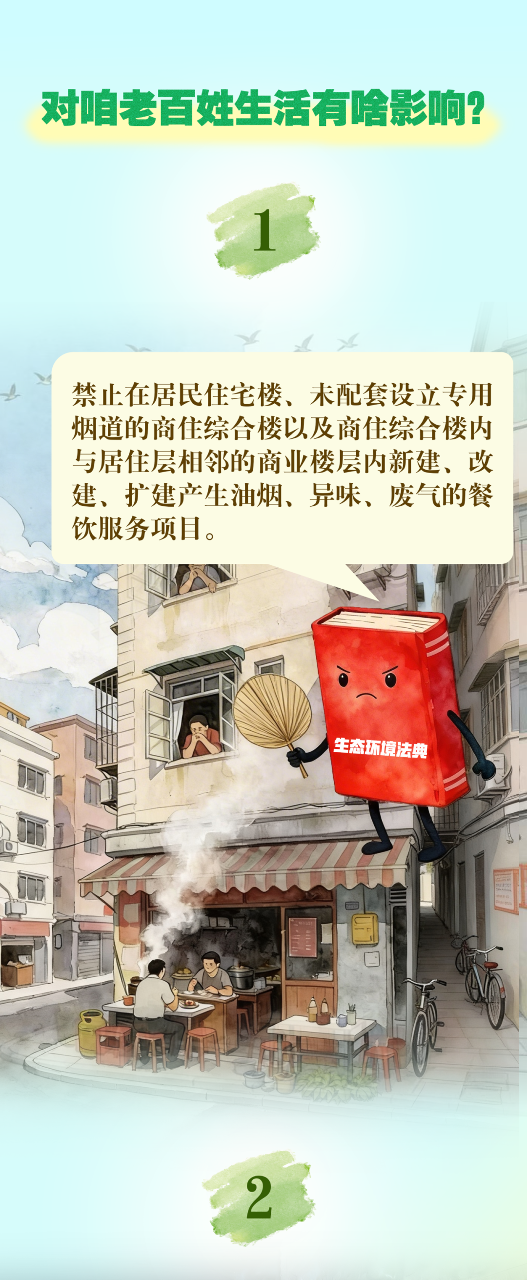 生态18.png