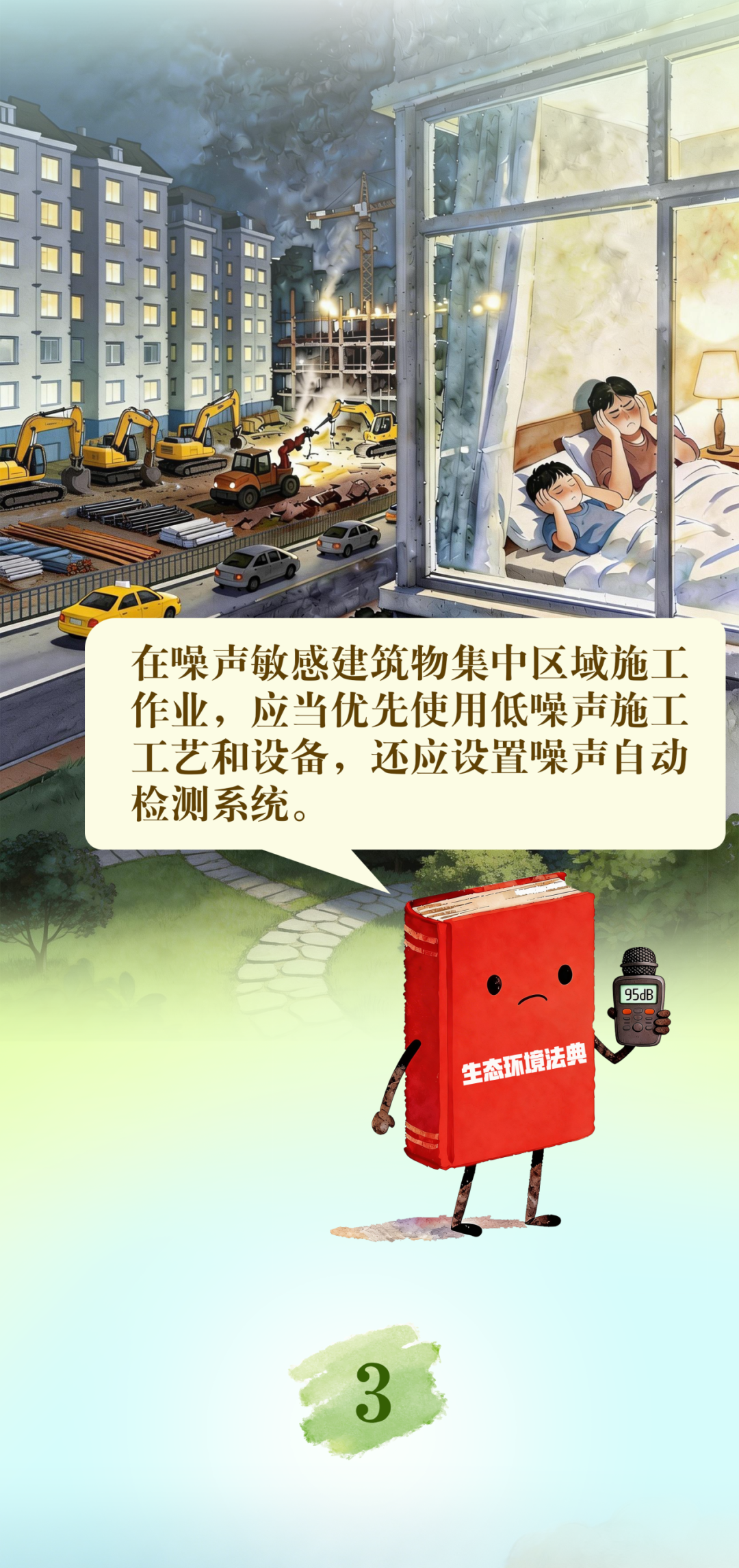 生态19.png