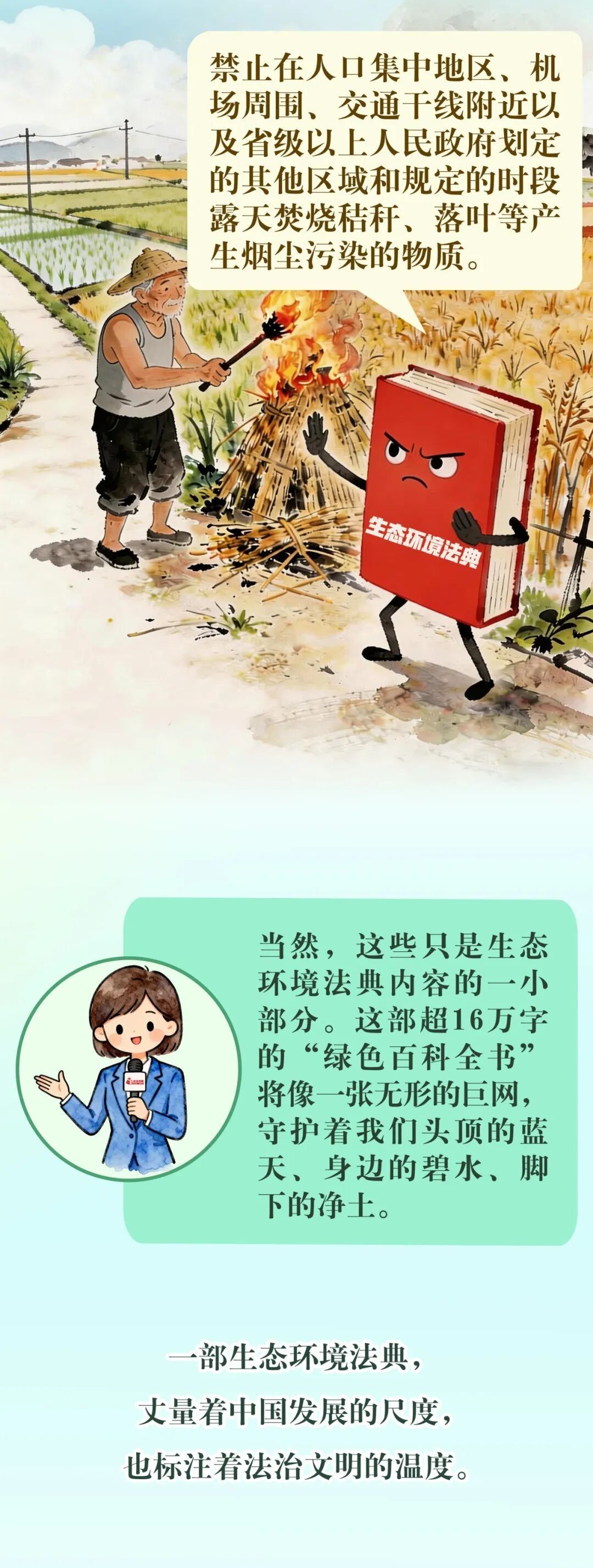 生态20.jpeg