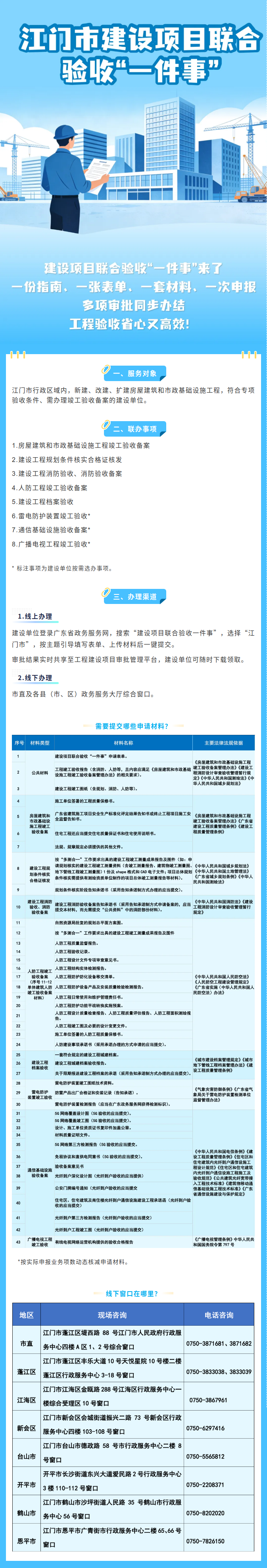 截图_滚动截图_20260603162357.png
