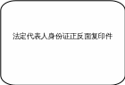自选图形 2