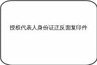 自选图形 3