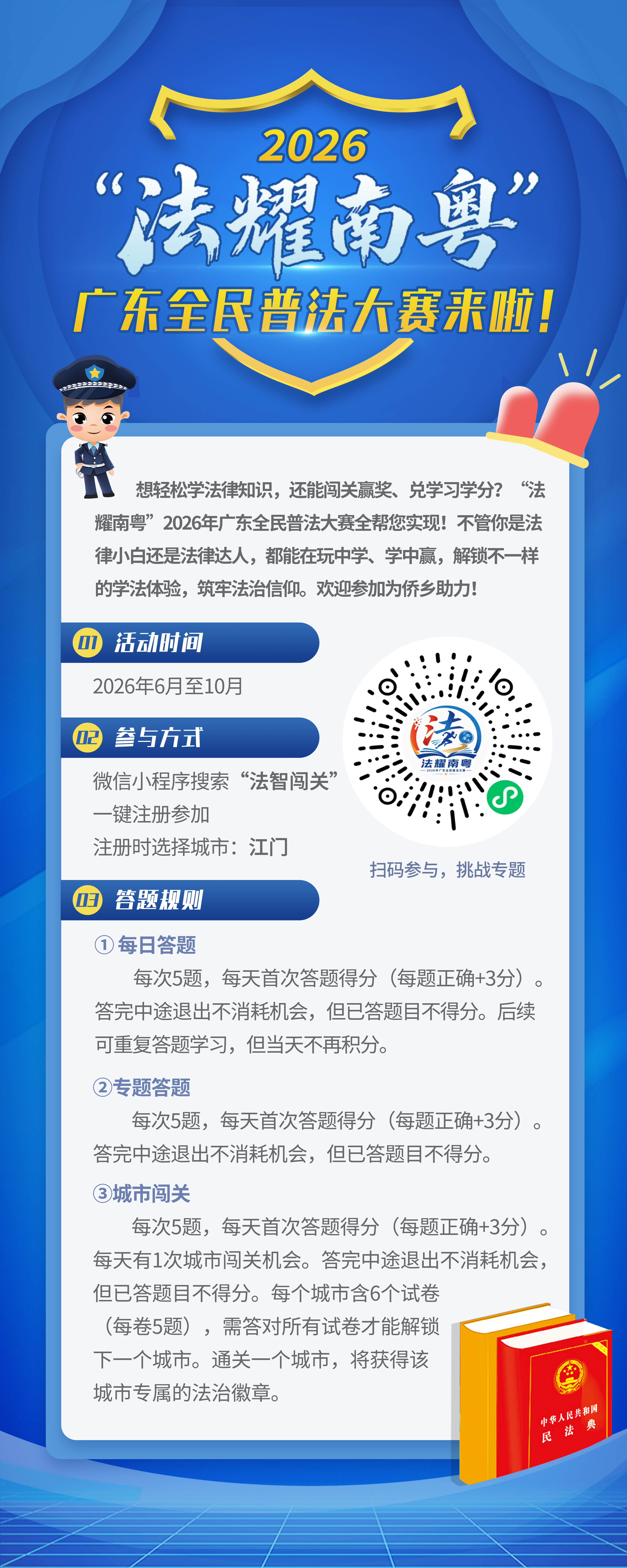 活动宣传海报设计（参考）(2).jpg