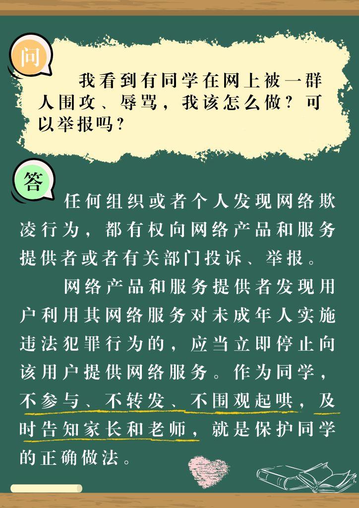 普法“第一课”：这些“知识点”未成年人要知道图3.jpg