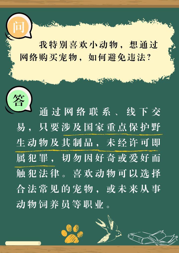 普法“第一课”：这些“知识点”未成年人要知道图2.jpg