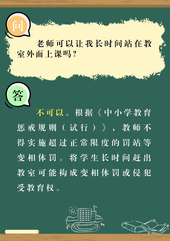 普法“第一课”：这些“知识点”未成年人要知道图7.jpg