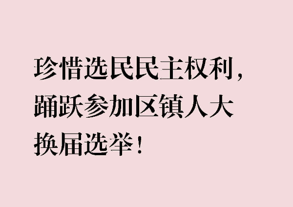 标语海报_Page1.jpg