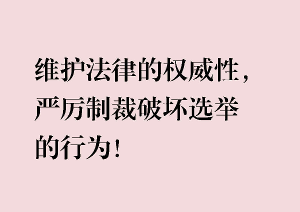 标语海报_Page3.jpg