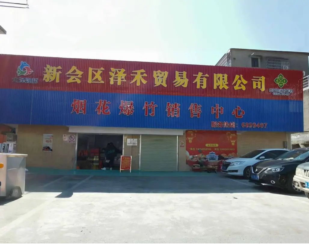 泽禾.jpg