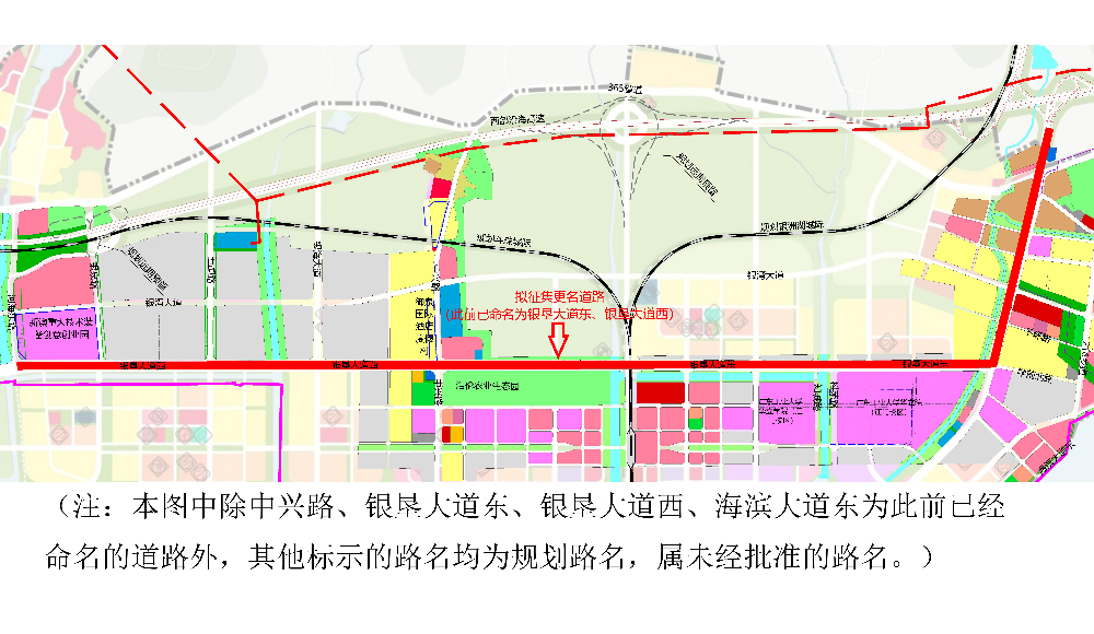 1、银垦大道（此前已命名，现重新征名更名）.jpg