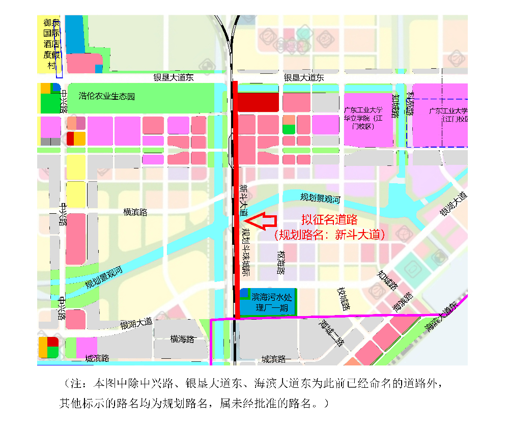 2、新斗大道（此前已命名，现重新征名更名）.jpg