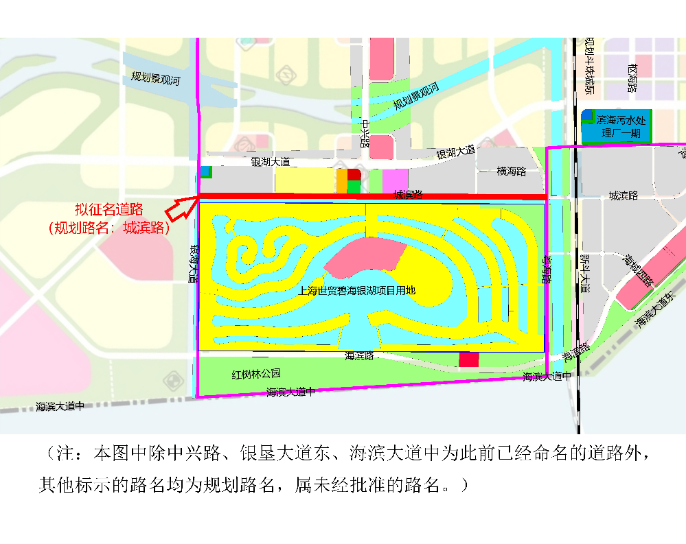 5、城滨路（此前已命名，现重新征名更名）.jpg