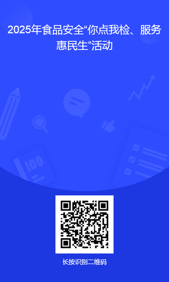 问卷星二维码海报.png