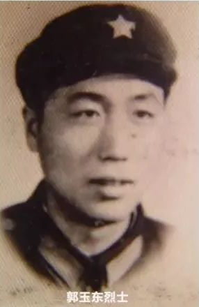 郭玉东烈士.png